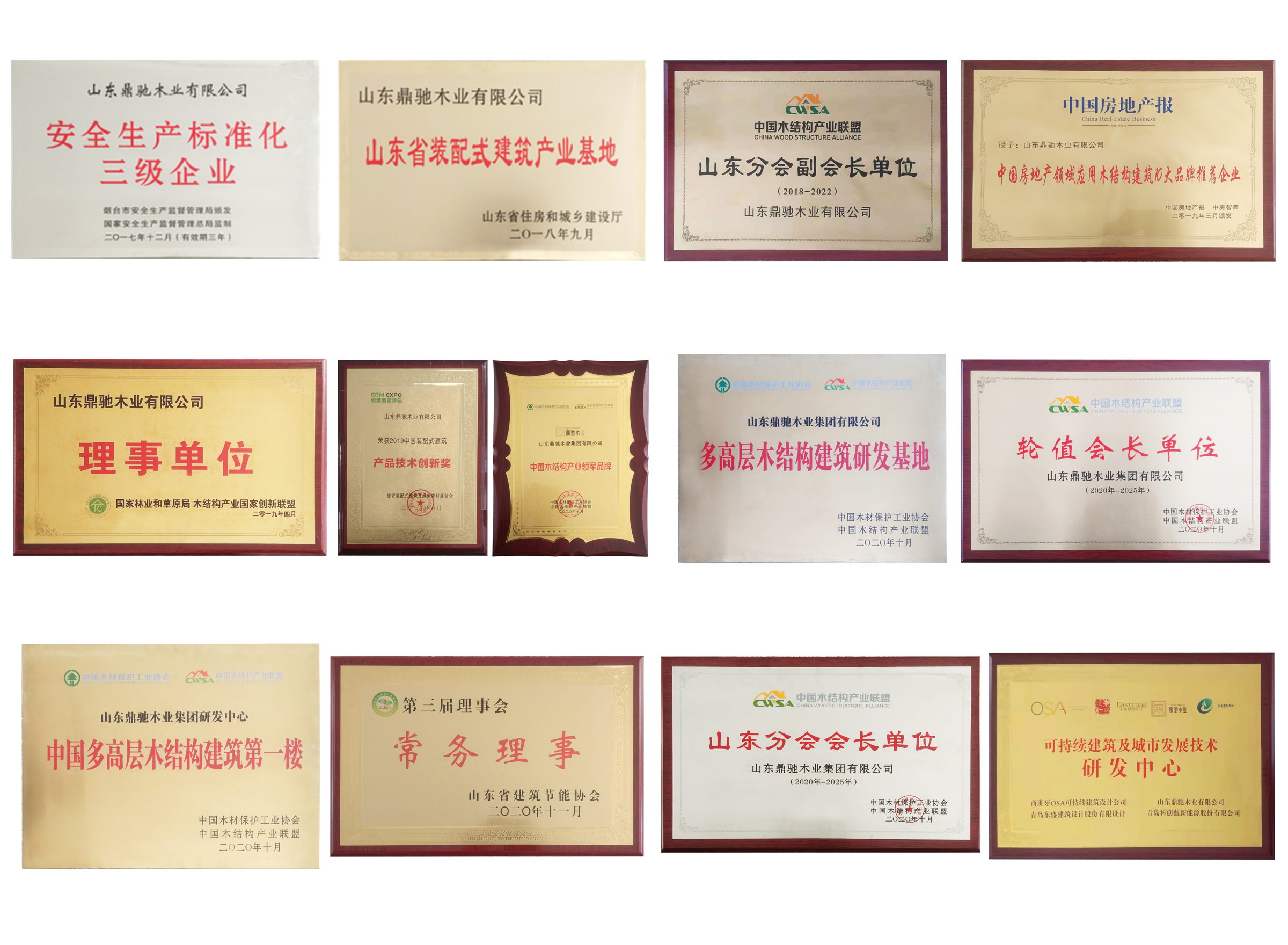 鼎馳木業