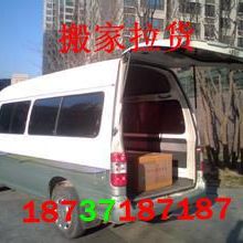 北京金杯吉祥搬家公司